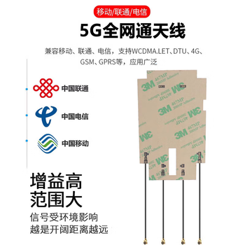 凯元达 lte GSM GPRS nb-iot模块 内置FPC贴片天线50CM;5G全频段/IPEX4代
