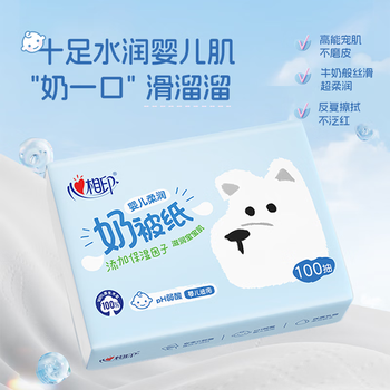 心相印乳霜抽纸3层100抽18包 婴儿柔润奶被纸保湿面巾纸 宝宝礼盒装