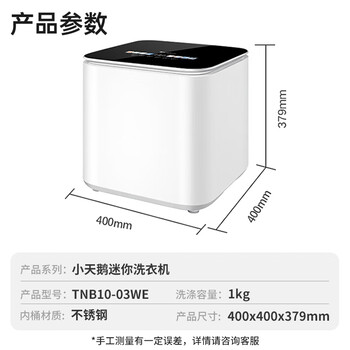 小天鹅（LittleSwan）1KG波轮内衣洗衣机全自动家用小型 婴儿懒人洗衣机95℃高温煮洗迷你洗衣机TNB10-03WE
