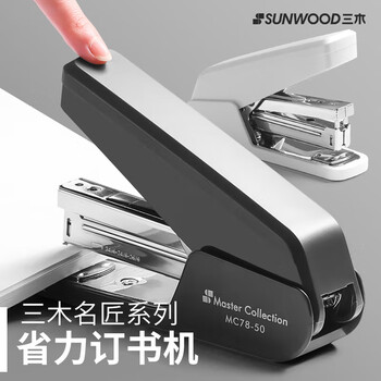 三木（SUNWOOD）名匠系列20页省力订书机 装订深度30mm 24/6 26/6 MC78-20 白色