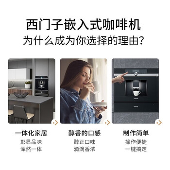 SIEMENS咖啡机 .全自动智能萃取 一键10种花式咖啡 5重自清洁陶瓷静磨即热控温 精控稳压【企采购】