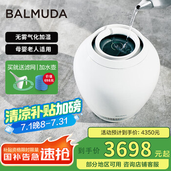 BALMUDA 置き型加湿器 ホワイト 概要 | Rain | BALMUDA（バルミューダ）公式サイト
