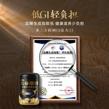 五谷磨房核桃芝麻黑豆粉546g*1罐 五黑食材 低GI食品 营养全面 核心黑食材