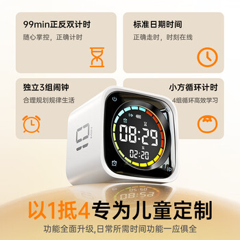 绿巨能（llano）翻转计时器学习自律儿童智能闹钟时间管理器高中生起床定时器时钟倒计时间小方TK3儿童礼物