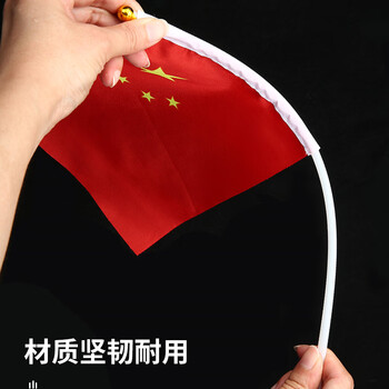 格立特（gelite）送36贴纸 中国国庆小国旗手持小红旗手摇旗杆小五星红旗帜7号25面带杆20*30cm小旗子氛围儿童手拿