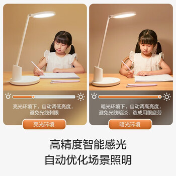 欧普照明（OPPLE） 国AAA级护眼台灯 智能感应调光 自然光谱 学习阅读工作LED灯 元悦2S白色【插电款】