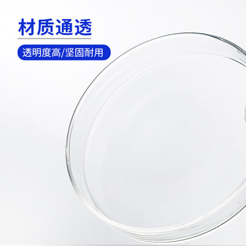 垒固高硼硅玻璃培养皿 实验室细胞细菌培养皿 90mm 10套 玻璃培养皿