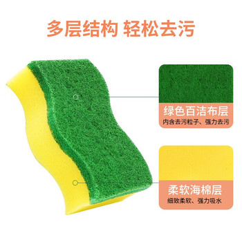 妙洁C型海绵百洁布2片装*10包共20片 纳米海绵魔力去污抹布厨房家用 妙洁C型海绵百洁布2片装*10包共20片 纳米海绵魔力去污抹布厨房家用