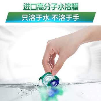 碧浪(原装进口)四腔洗衣凝珠日晒般清新18g*17颗盒装