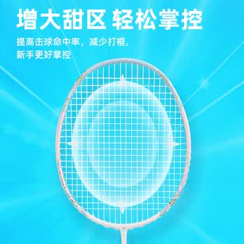 川崎羽毛球拍独角兽全碳素超轻进攻型5U单拍星境蓝白色线