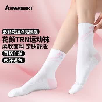 川崎（KAWASAKI）羽毛球袜女款百搭跑步吸汗透气运动中袜花颜系列C6264