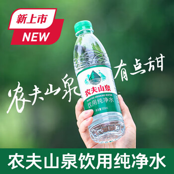 农夫山泉 饮用纯净水 550ml*24瓶 商务会议聚餐露营饮用水 整箱装