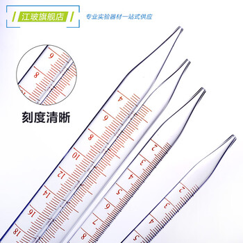 江玻 大肚移液管特优A级可过检玻璃胖肚吸管单标移液管带刻度吸管加厚耐高温滴管 环标移液管2ml-次日达