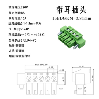 正鑫远 15EDGKM-3.81mm有耳接线端子绿色带法兰插拔式插头PCB凤凰连接器 2P（100个)