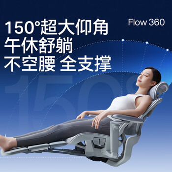 永艺撑腰Flow360人体工学电脑椅子护腰人工力学座椅久坐办公电竞椅