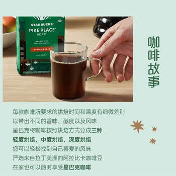 星巴克(Starbucks)阿拉比卡进口咖啡豆（浓缩烘焙*2+派克*2)【四袋装】