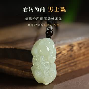 和田白玉貔貅挂件价格图片精选- 京东