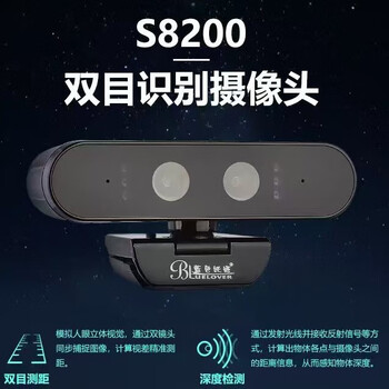 蓝色妖姬S8200双目识别摄像头 500万像素直播带货网课外置摄像头带麦克风免驱4x数码变焦智能监控办公会议