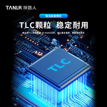 TANLR 探路人256GB SSD固态硬盘 SATA3.0接口高速TLC颗粒 读速540MB/s 台式机笔记本电脑存储配件 镭豹T560系列