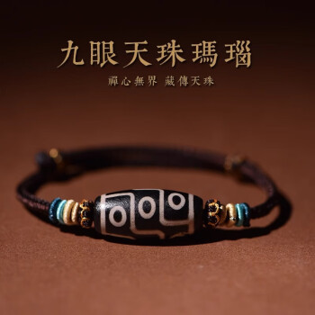 三眼天珠寓意价格报价行情- 京东