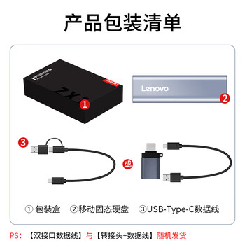 联想（Lenovo）4TB 移动硬盘固态(PSSD) ZX1 Type-c USB3.1双接口 读速560MB/s 手机直连 电脑 银色