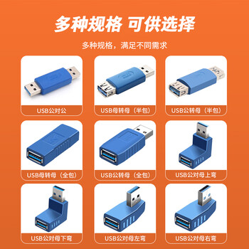 宁才(NINGCAI)USB3.0转接头AF/AF数据供电转换头 NC-USB3C-FFB 半包母对母连接头蓝色2个