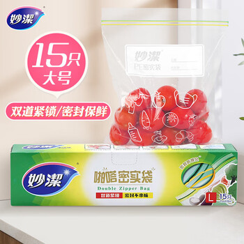 妙洁保鲜袋啪嗒密实袋 双道紧锁密封不串味 L码15只*3盒共45只 妙洁保鲜袋啪嗒密实袋 双道紧锁密封不串味 L码15只*3盒共45只