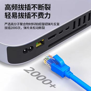 互宽 六类千兆非屏蔽网线CAT6家用监控电脑连接线网络宽带 六类CAT.6千兆0.52纯铜非屏蔽 蓝色10米 互宽 六类千兆非屏蔽网线CAT6家用监控电脑连接线网络宽带 六类CAT.6千兆0.52纯铜非屏蔽 蓝色10米