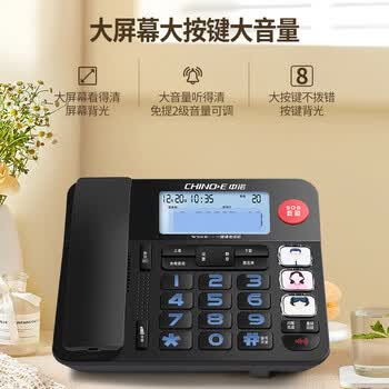 中诺来电报号电话机座机固定电话有线绳板机老年人一键SOS大屏大声大按键W568黑色办公固话