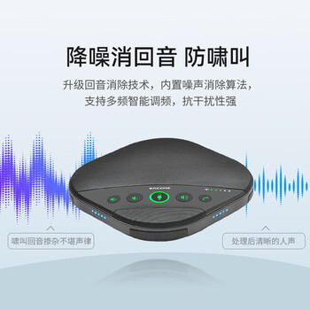 惠度（HuiDu）H210U视频会议全向麦克风360度收音拾音器蓝牙无线USB桌面扬声器