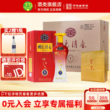 ☆寶豐 宝丰酒业有限公司 國色清香 清香型白酒 50% 500mL2本☆
