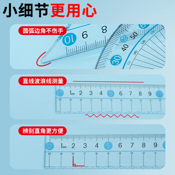 晨光(M&G)文具护眼套尺尺子套装小学生考试 4件套（直尺20cm+三角尺*2+量角器）粉 中高考