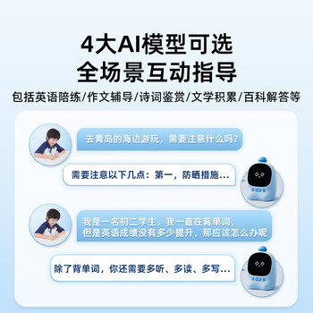 天文小学生智能闹钟AI时间管理器多语言翻译学习文具儿童正版教材可视化电子时钟 1204蓝色