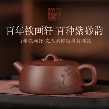 铁画轩价格报价行情- 京东