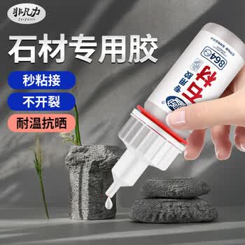 大理石粘贴胶- 京东