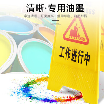 米太超宝人字牌系列 A字告示牌人字警示牌塑料指示牌-请勿泊车/