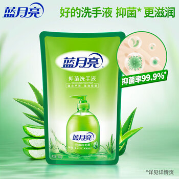 蓝月亮 洗手液 抑菌芦荟【洗手液500G*1瓶+补充装*1】滋润不拔干 共2斤