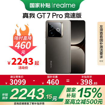 新品未開封realme GT7 Pro 星迹钛 12GB+256GB Original Unlocked Realme GT7 PRO GT 7Pro Snapdragon 8 Elite
