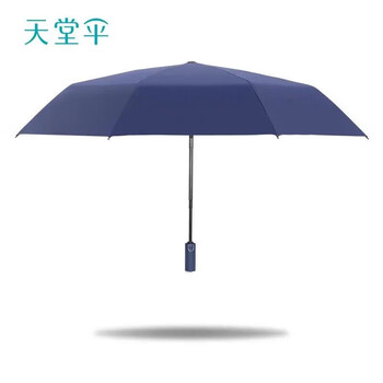 天堂伞全自动晴雨伞三折防风防晒男士雨伞自开收商务自动伞31139E黛蓝色