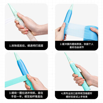 WITESS羽毛球拍龙骨手胶渐变色胶粘性吸汗带6条装+减震膜1+打底膜1套装
