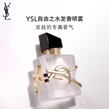 YSL香水- 京东 YSL香水- 京东