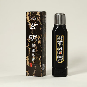 玄明【全网低价】玄明 进口超浓100ml墨汁 树脂胶毛笔墨水 文房四宝书法国画作品用毛笔墨汁