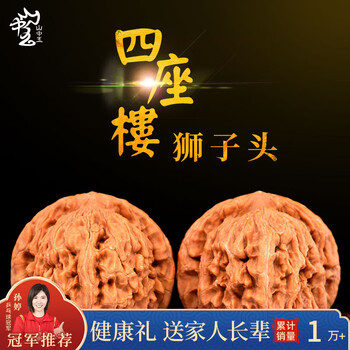 文玩核桃四大名核价格报价行情- 京东
