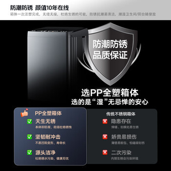 康佳全自动波轮洗衣机10公斤 家用公寓租房 懒人洗家电一级能效 KB100-X301N