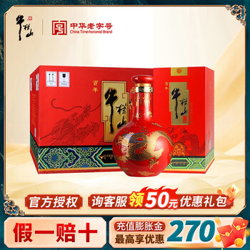 白酒　牛栏山百年红30年白酒53度 牛栏山30年盛世红品牌及商品- 京东