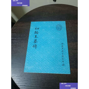 广陵古籍刻印社品牌及商品- 京东