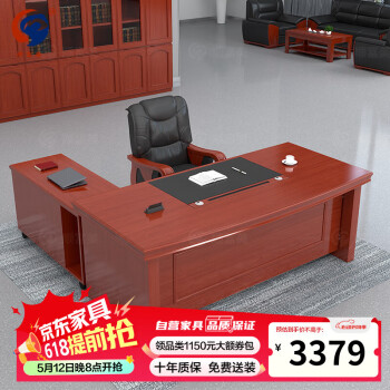 顺富美班台1.8米新中式老板桌领导办公桌含副柜SFMBT-006-HZ180