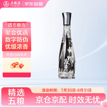 五粮液（WULIANGYE）价格报价行情- 京东