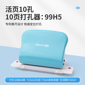 可得优20/26/30孔打孔机装订活页本10孔打孔器学习神器学生diy手账工具打洞器