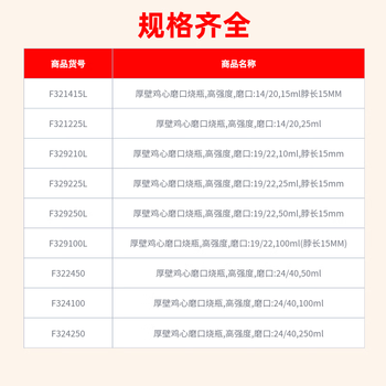 欣维尔 厚壁鸡心烧瓶梨形瓶高硼硅锥形样品瓶实验室高强度离心瓶旋蒸瓶种子瓶 磨口:19/22,100ml F329100L 